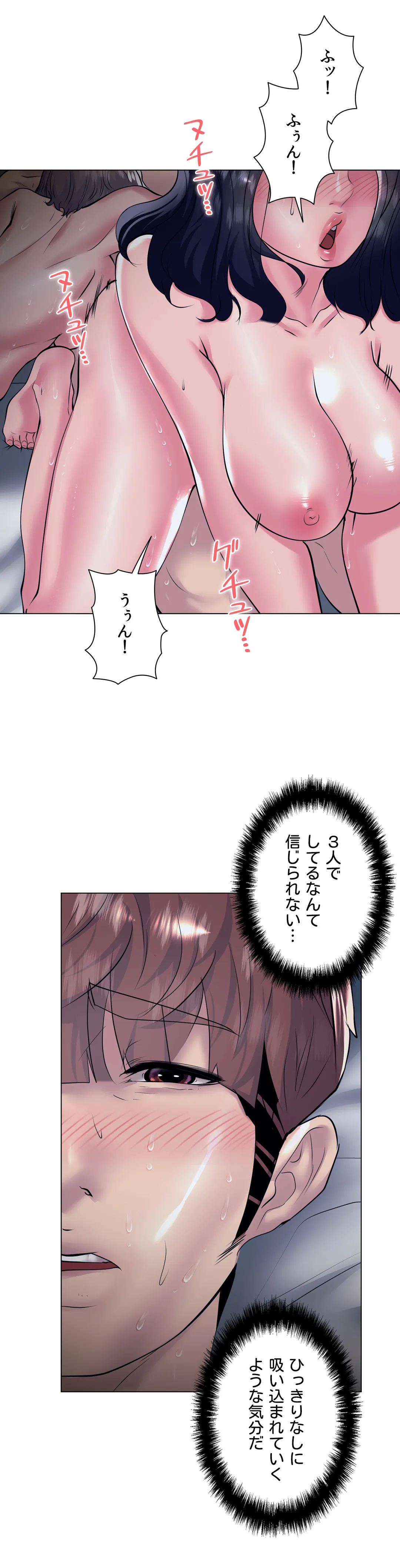 エッチなオモチャ〜刺激的な愛を求めて〜 第36話 - Trang 45