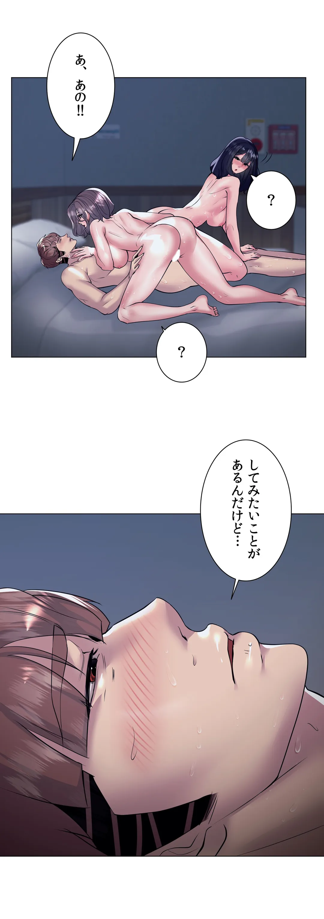 エッチなオモチャ〜刺激的な愛を求めて〜 第36話 - Trang 46