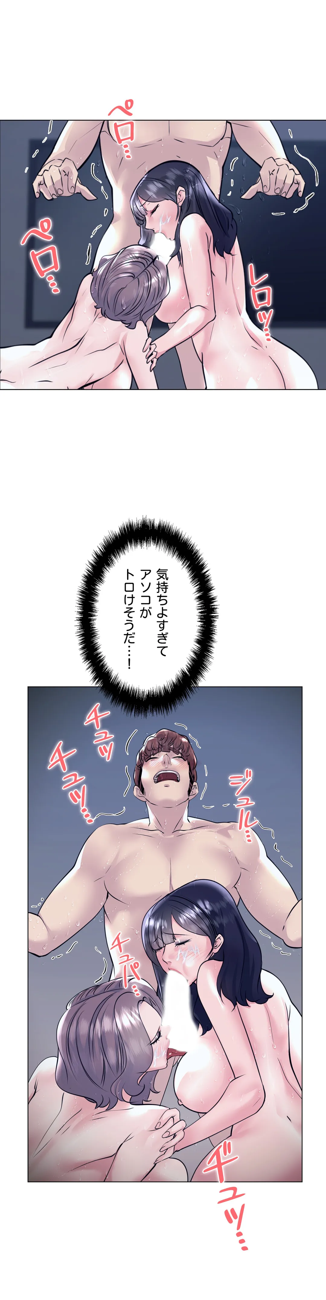 エッチなオモチャ〜刺激的な愛を求めて〜 第37話 - Trang 13