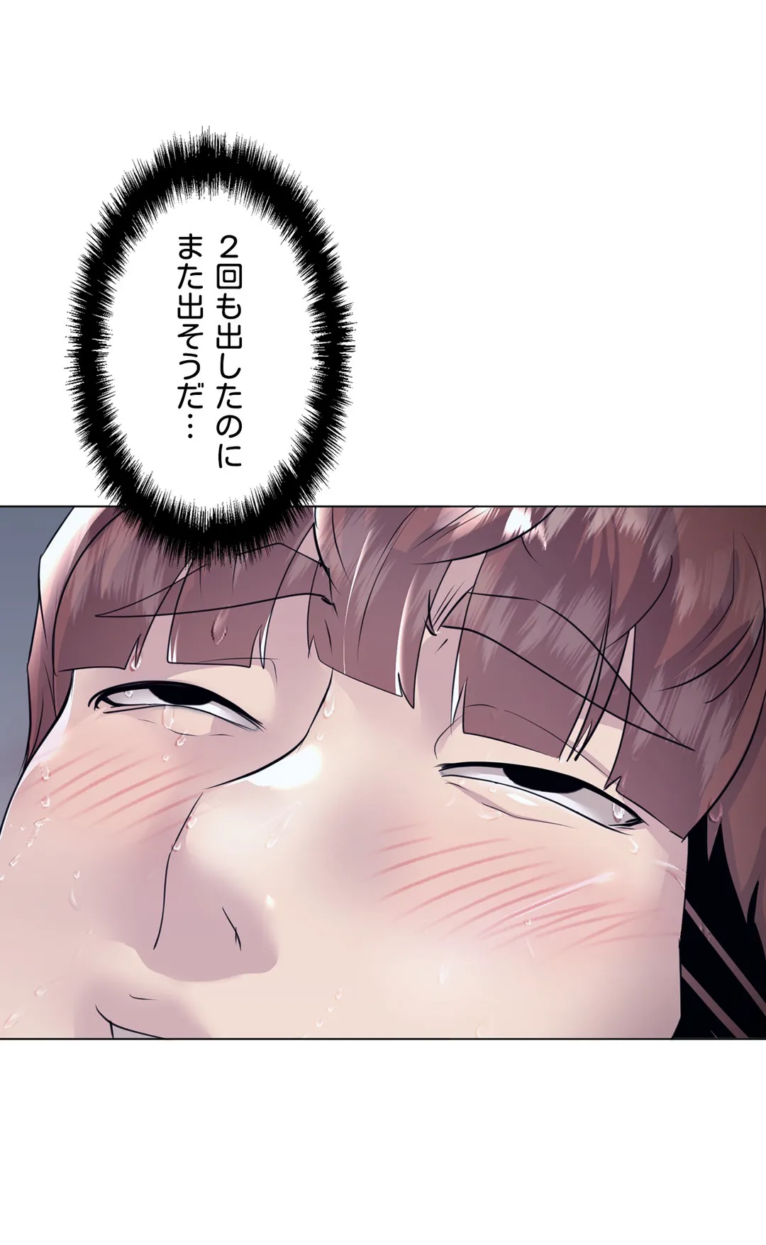 エッチなオモチャ〜刺激的な愛を求めて〜 第37話 - Trang 20