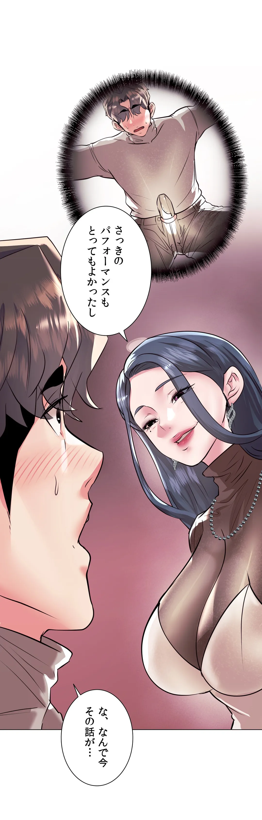 エッチなオモチャ〜刺激的な愛を求めて〜 第37話 - Trang 32