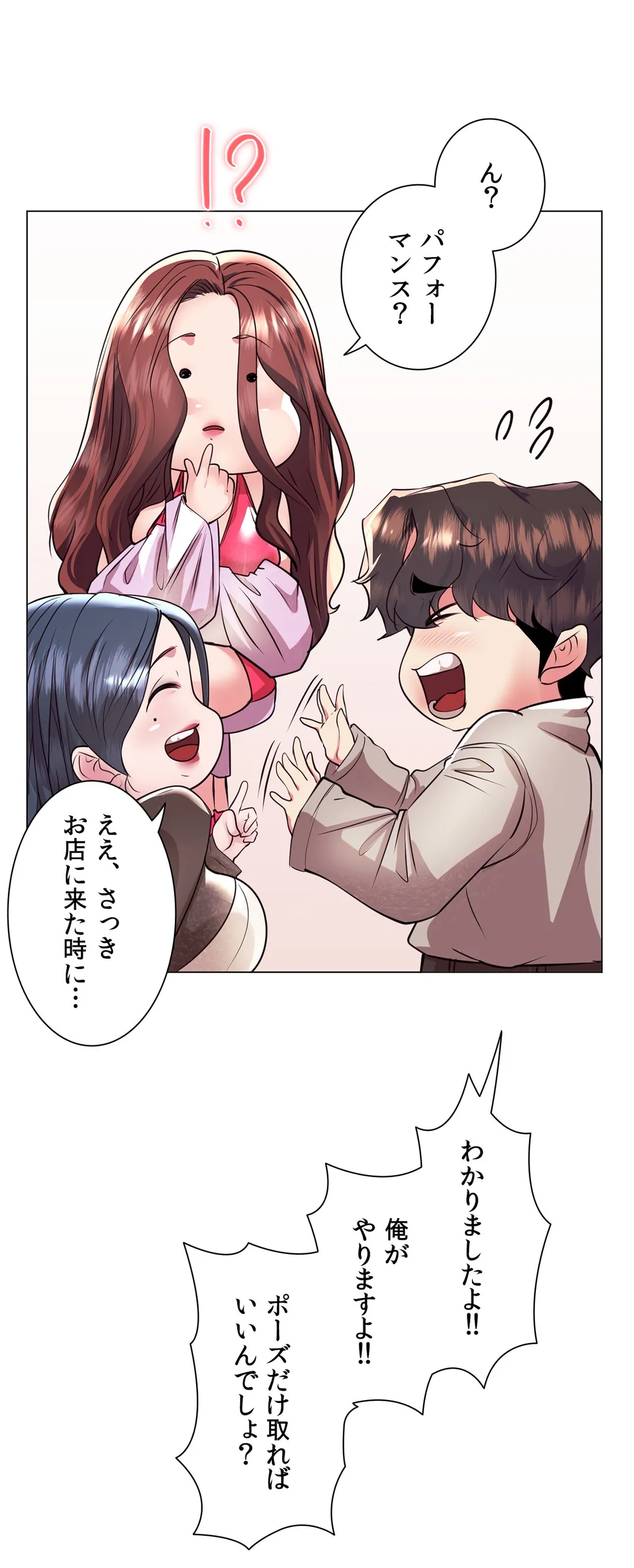 エッチなオモチャ〜刺激的な愛を求めて〜 第37話 - Trang 33