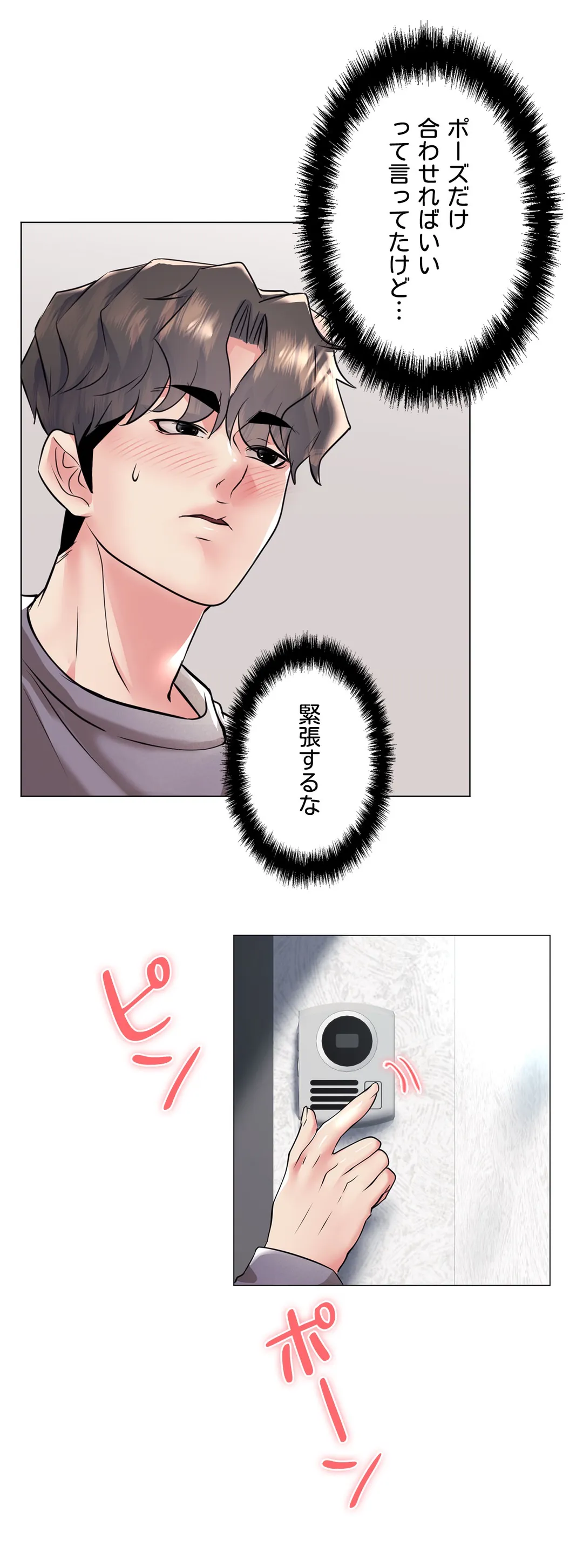 エッチなオモチャ〜刺激的な愛を求めて〜 第37話 - Trang 37