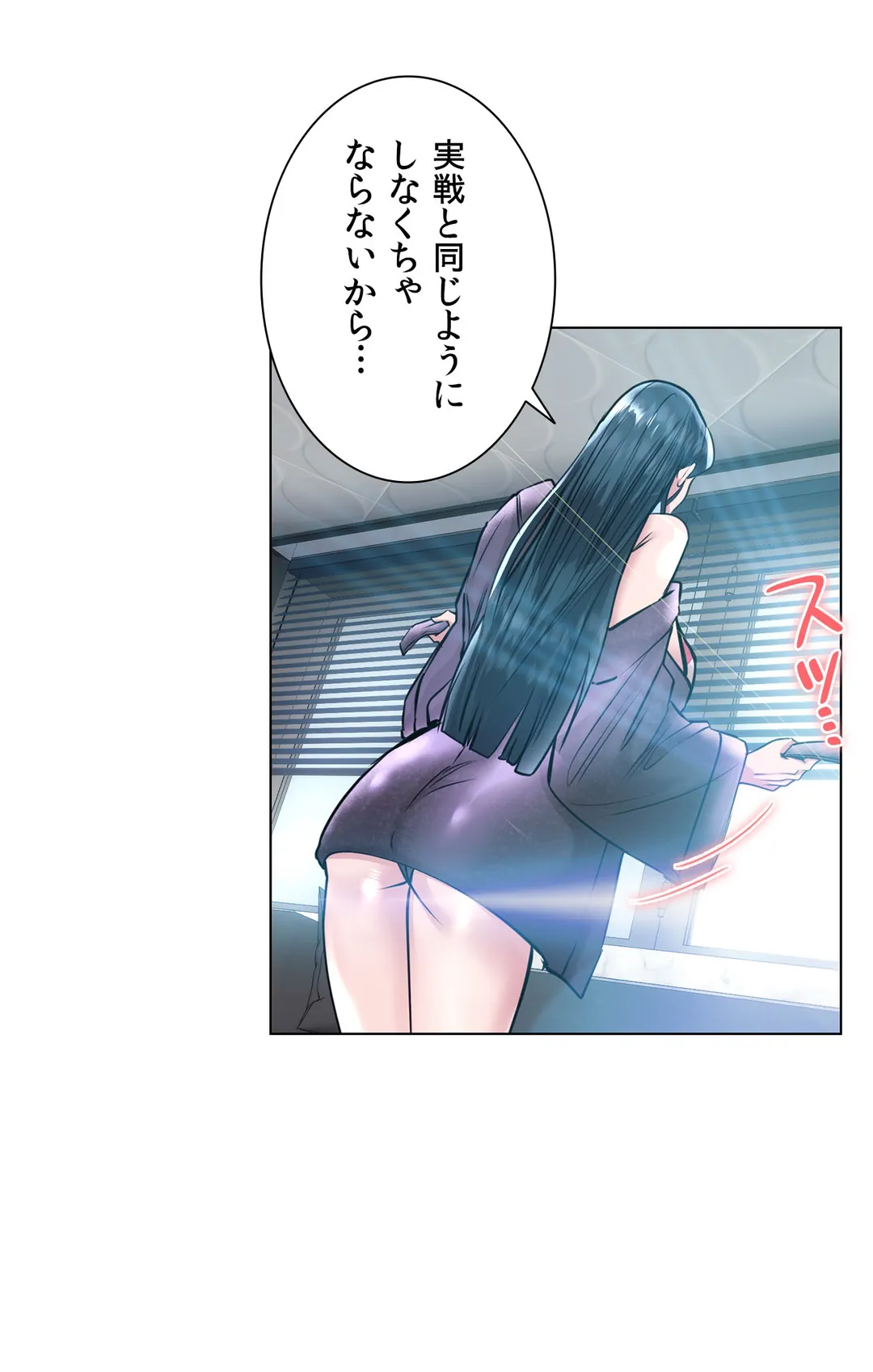 エッチなオモチャ〜刺激的な愛を求めて〜 第37話 - Trang 41