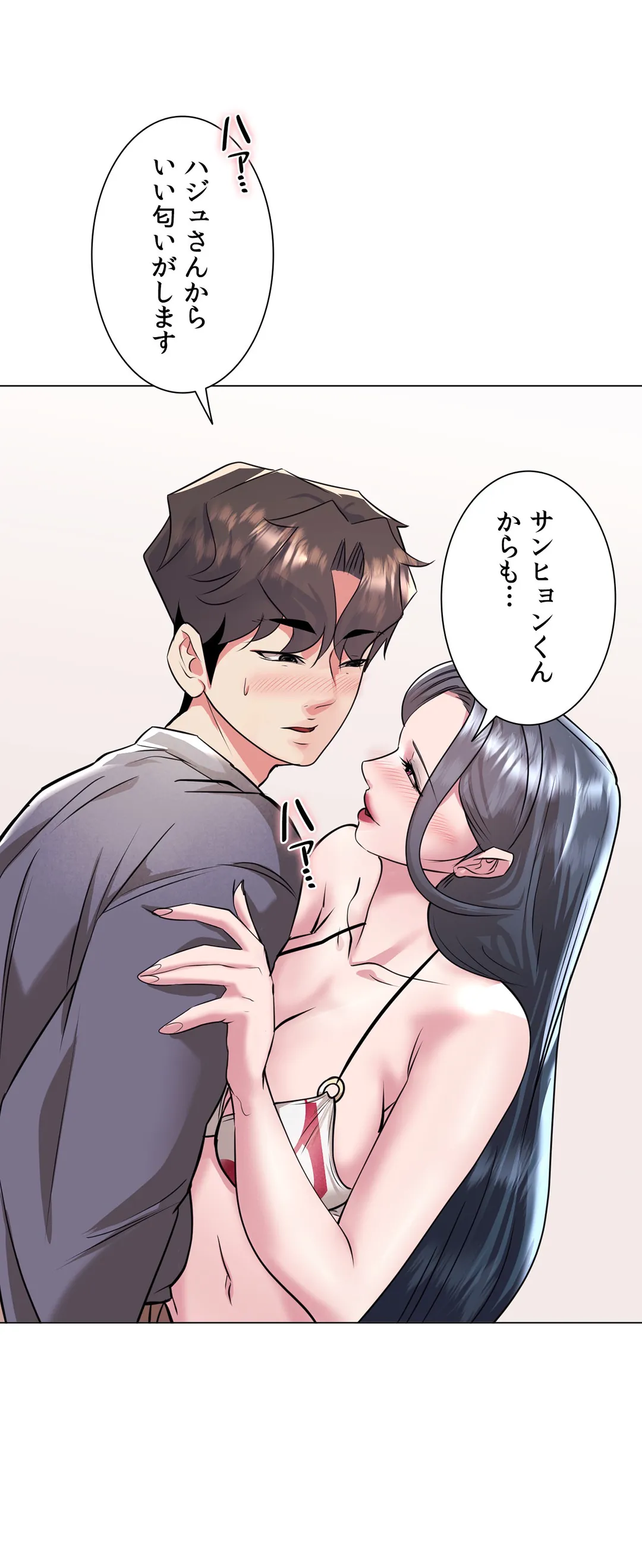 エッチなオモチャ〜刺激的な愛を求めて〜 第37話 - Trang 51