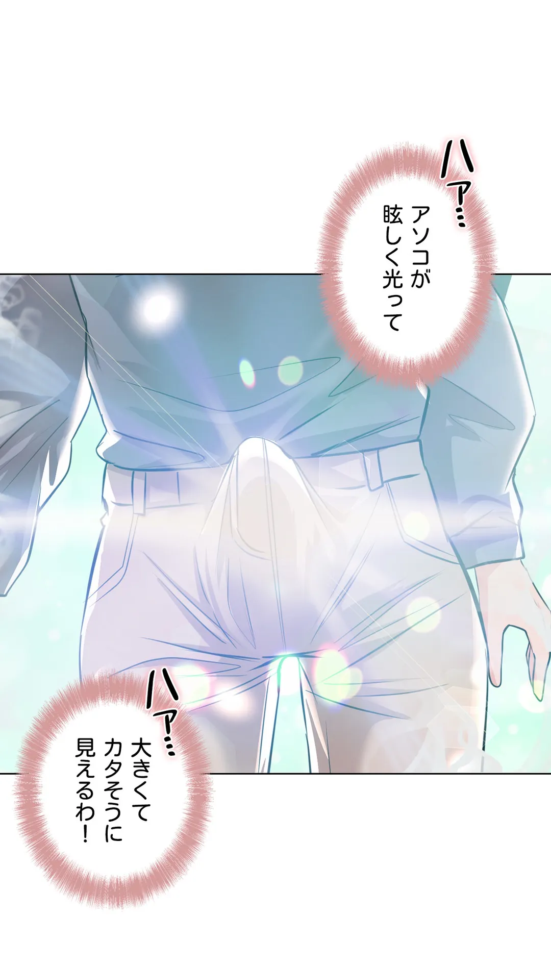 エッチなオモチャ〜刺激的な愛を求めて〜 第37話 - Trang 53