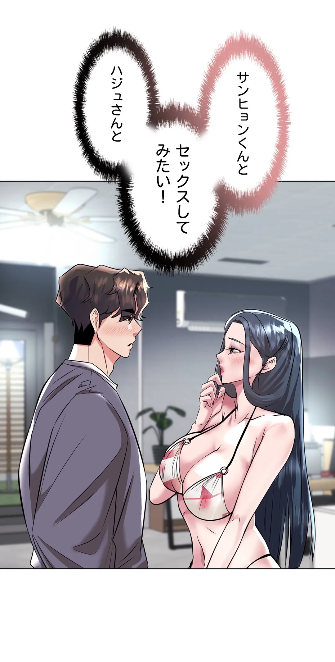 エッチなオモチャ〜刺激的な愛を求めて〜 第37話 - Trang 55
