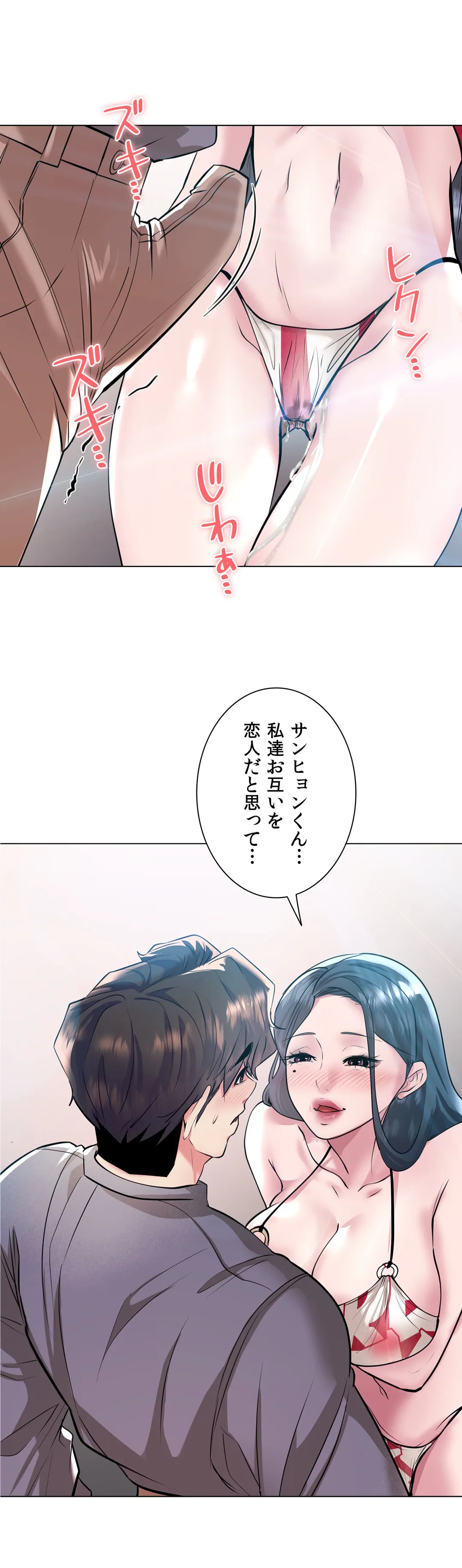 エッチなオモチャ〜刺激的な愛を求めて〜 第37話 - Trang 56