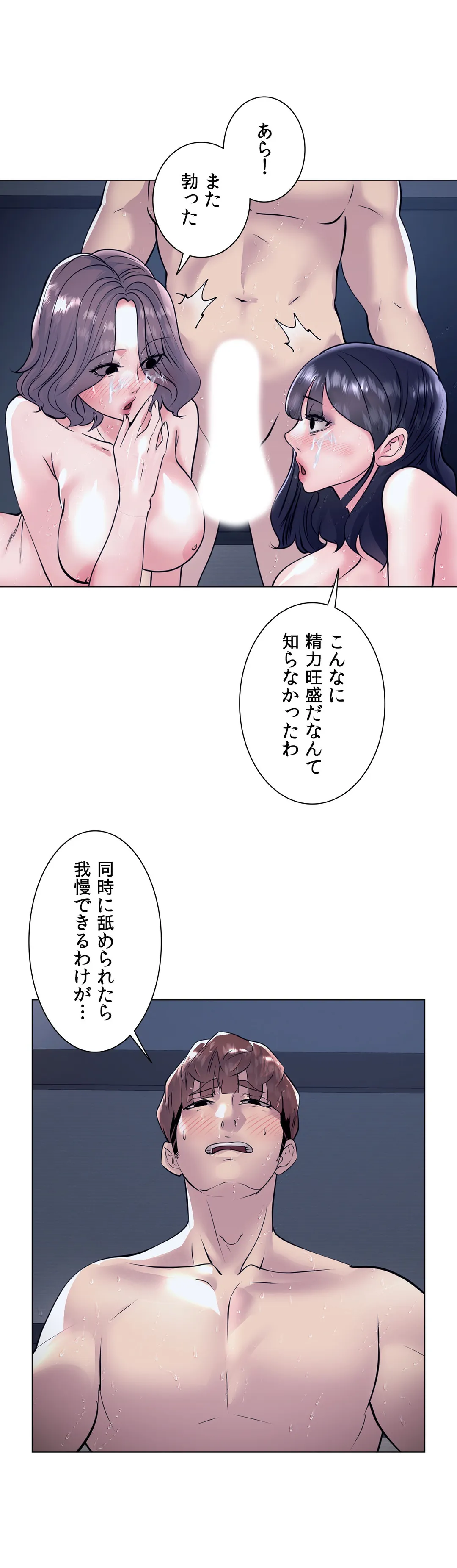 エッチなオモチャ〜刺激的な愛を求めて〜 第37話 - Trang 9