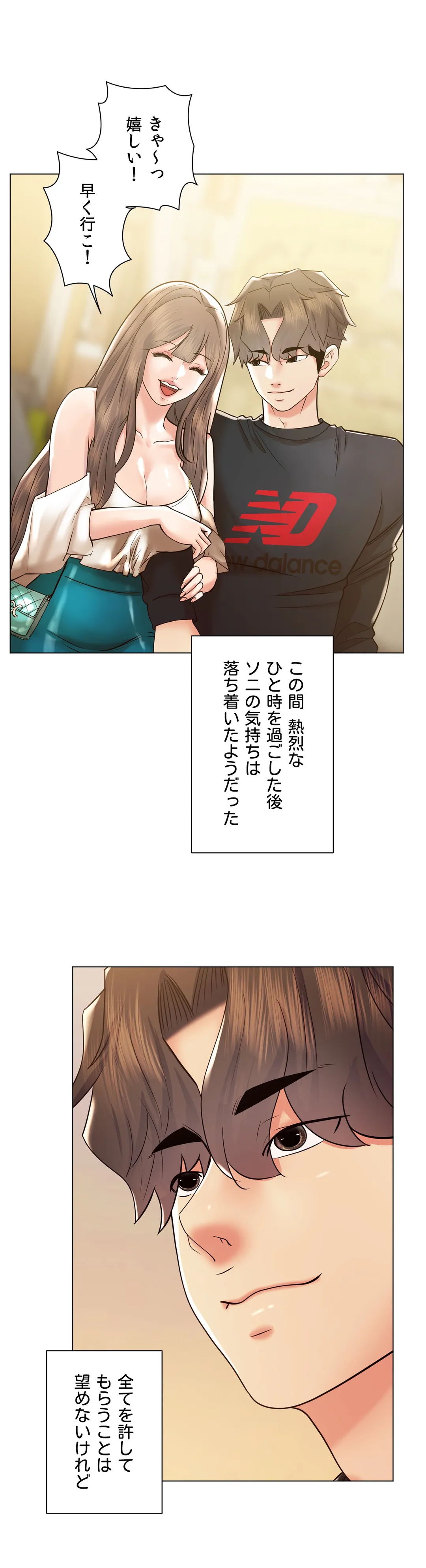 エッチなオモチャ〜刺激的な愛を求めて〜 第50話 - Trang 1