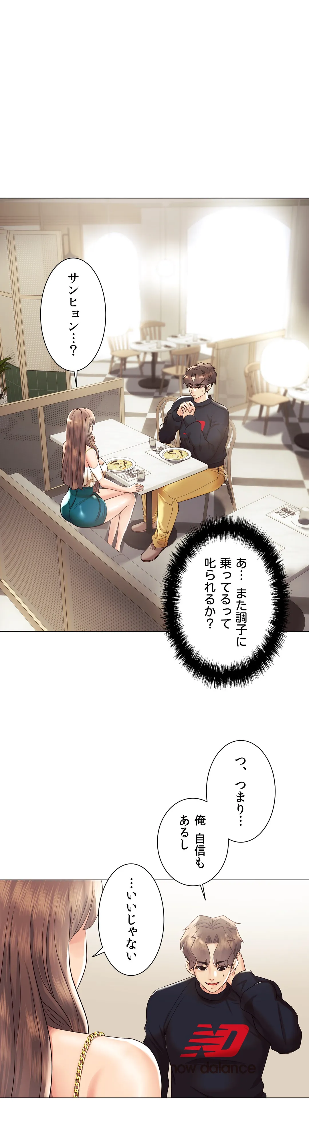 エッチなオモチャ〜刺激的な愛を求めて〜 第50話 - Trang 11