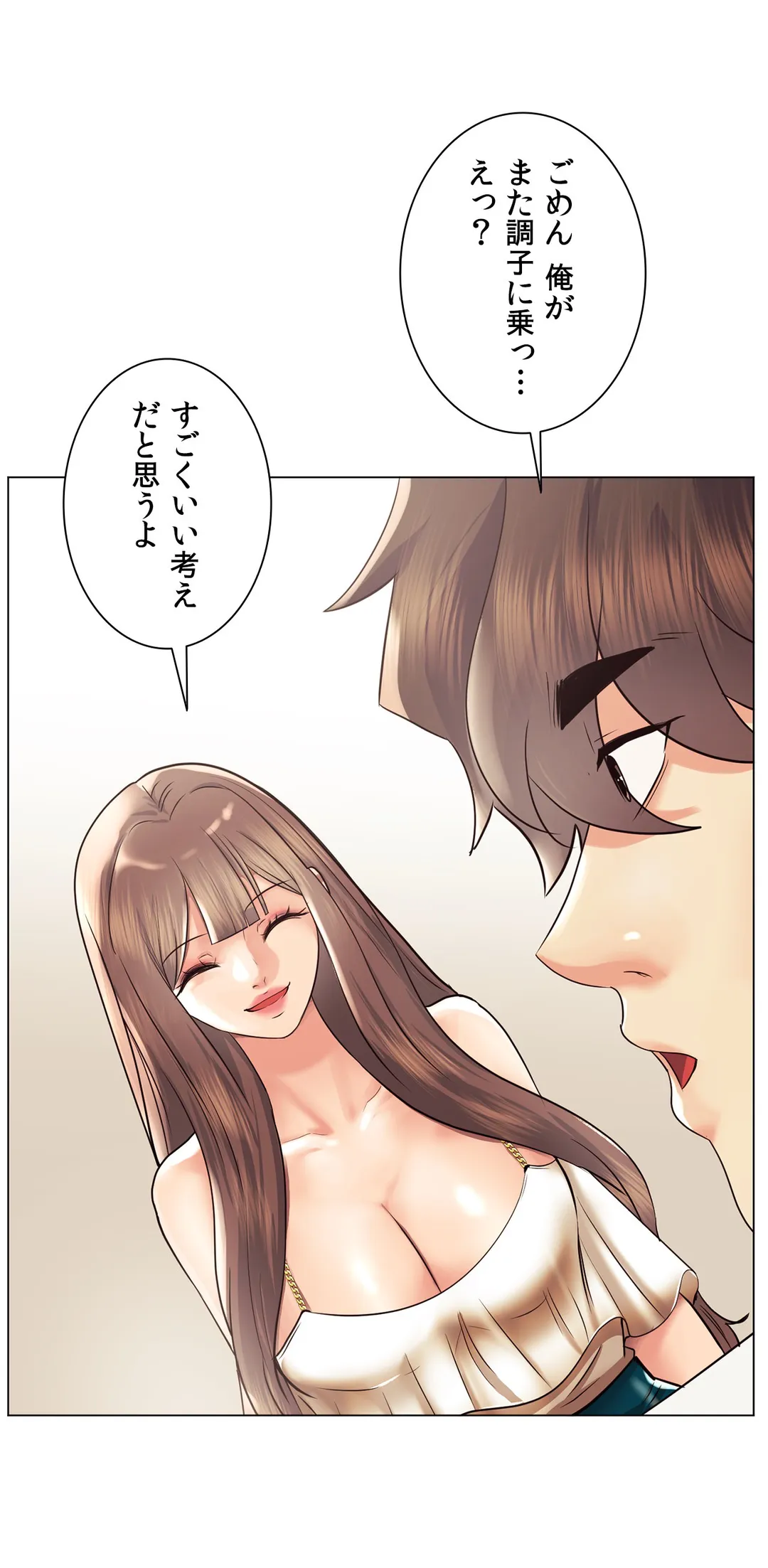 エッチなオモチャ〜刺激的な愛を求めて〜 第50話 - Trang 12