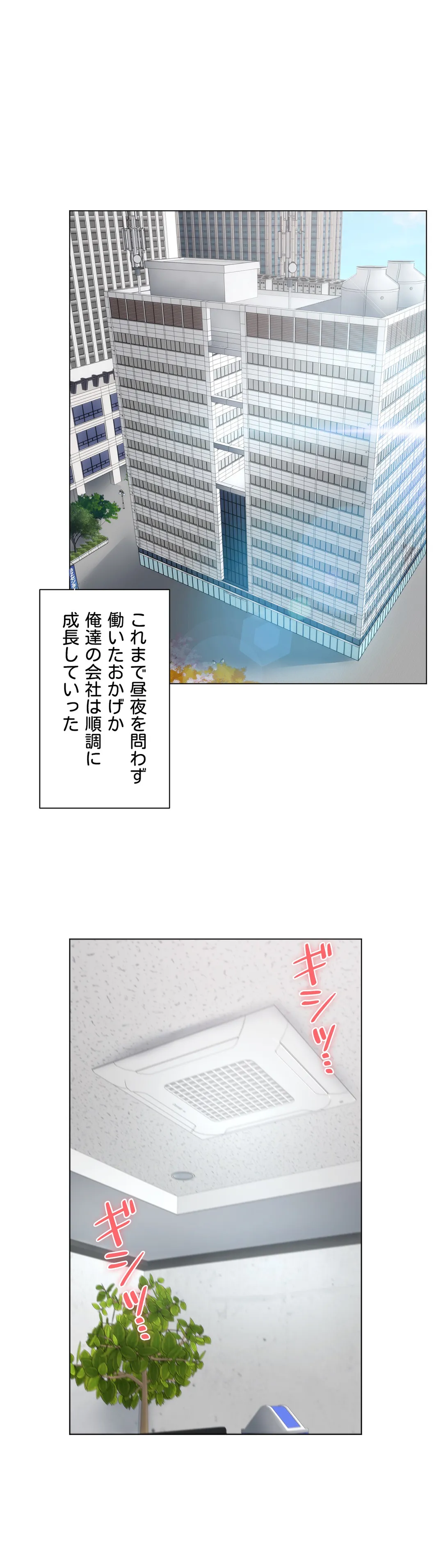 エッチなオモチャ〜刺激的な愛を求めて〜 第50話 - Trang 18