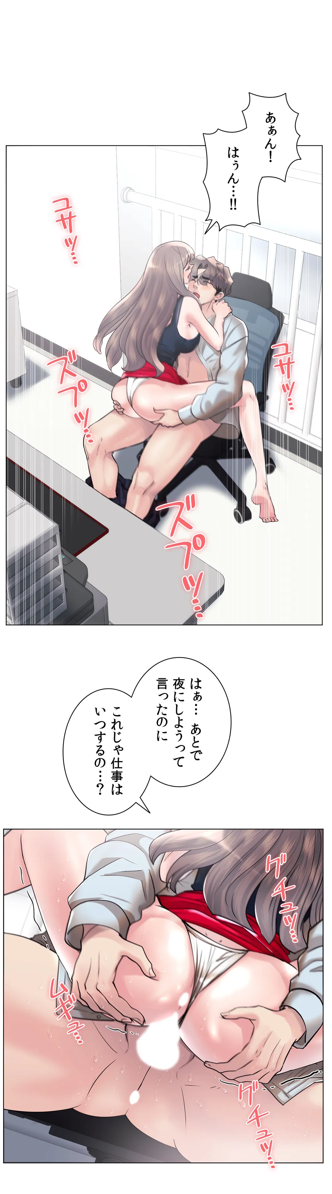 エッチなオモチャ〜刺激的な愛を求めて〜 第50話 - Trang 19