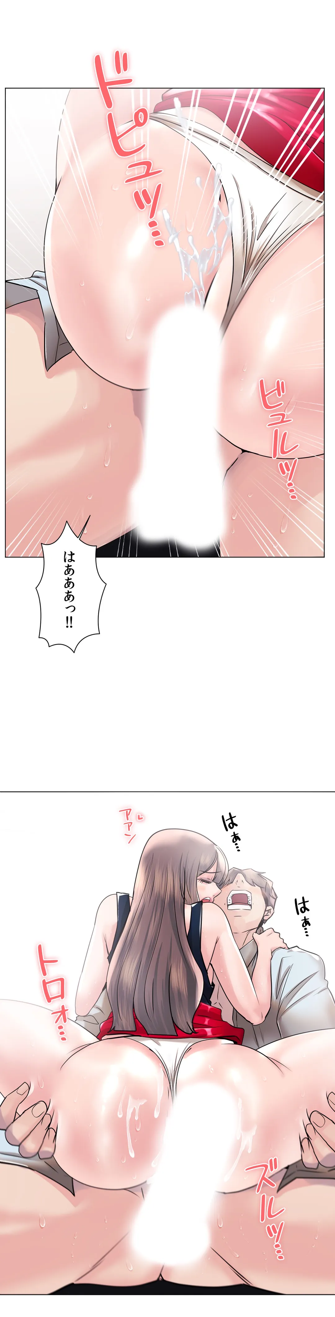 エッチなオモチャ〜刺激的な愛を求めて〜 第50話 - Trang 23