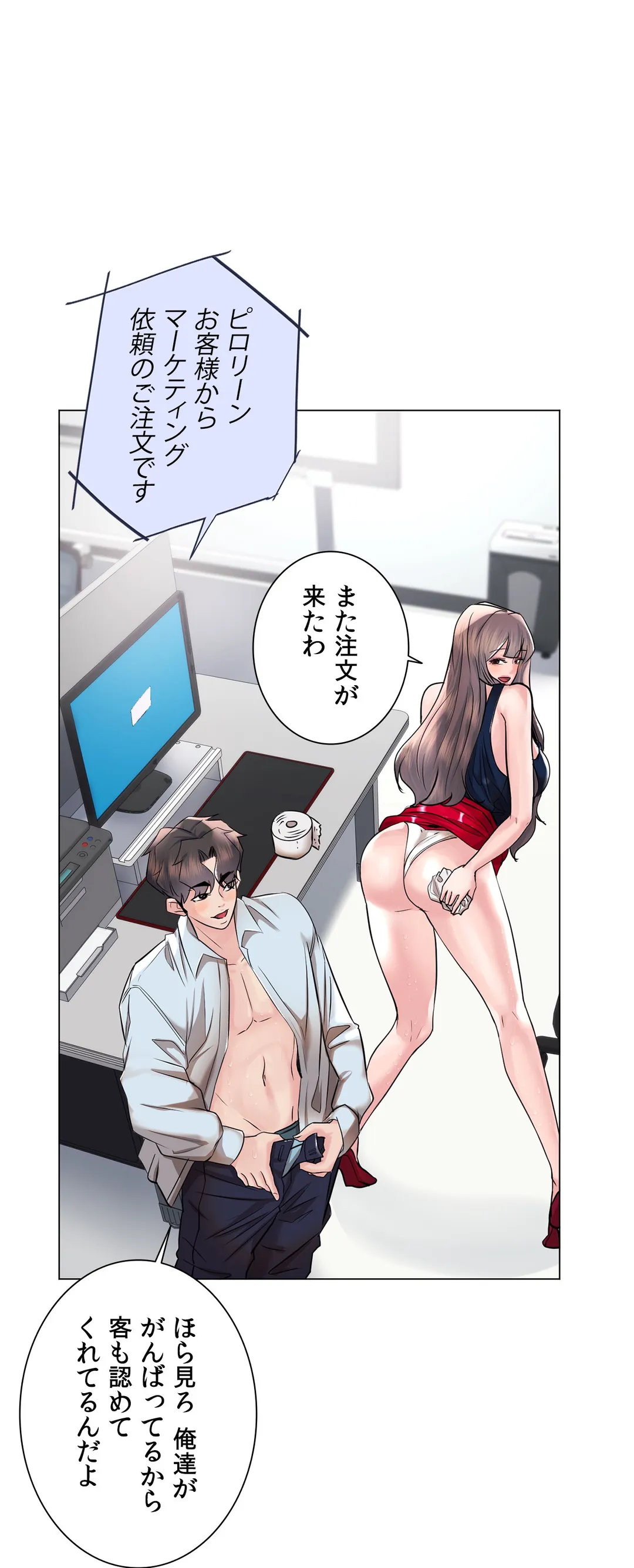 エッチなオモチャ〜刺激的な愛を求めて〜 第50話 - Trang 24