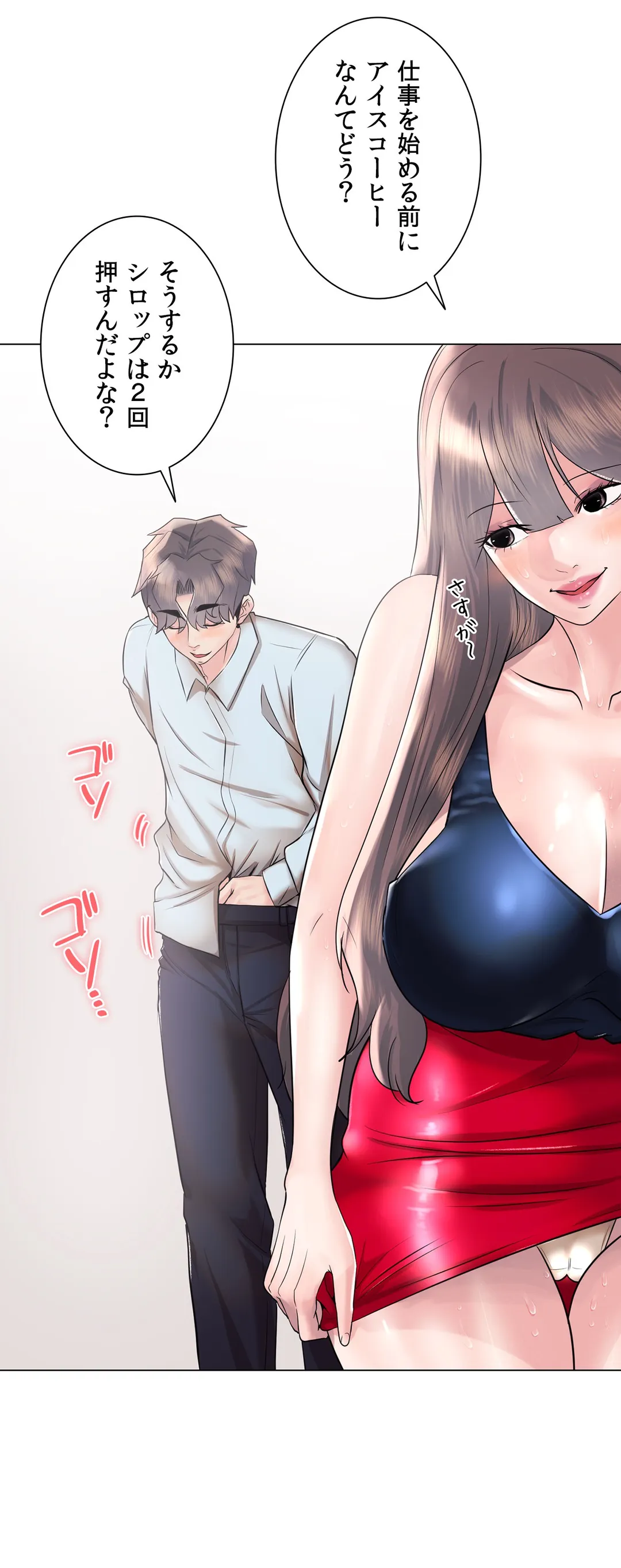 エッチなオモチャ〜刺激的な愛を求めて〜 第50話 - Trang 25