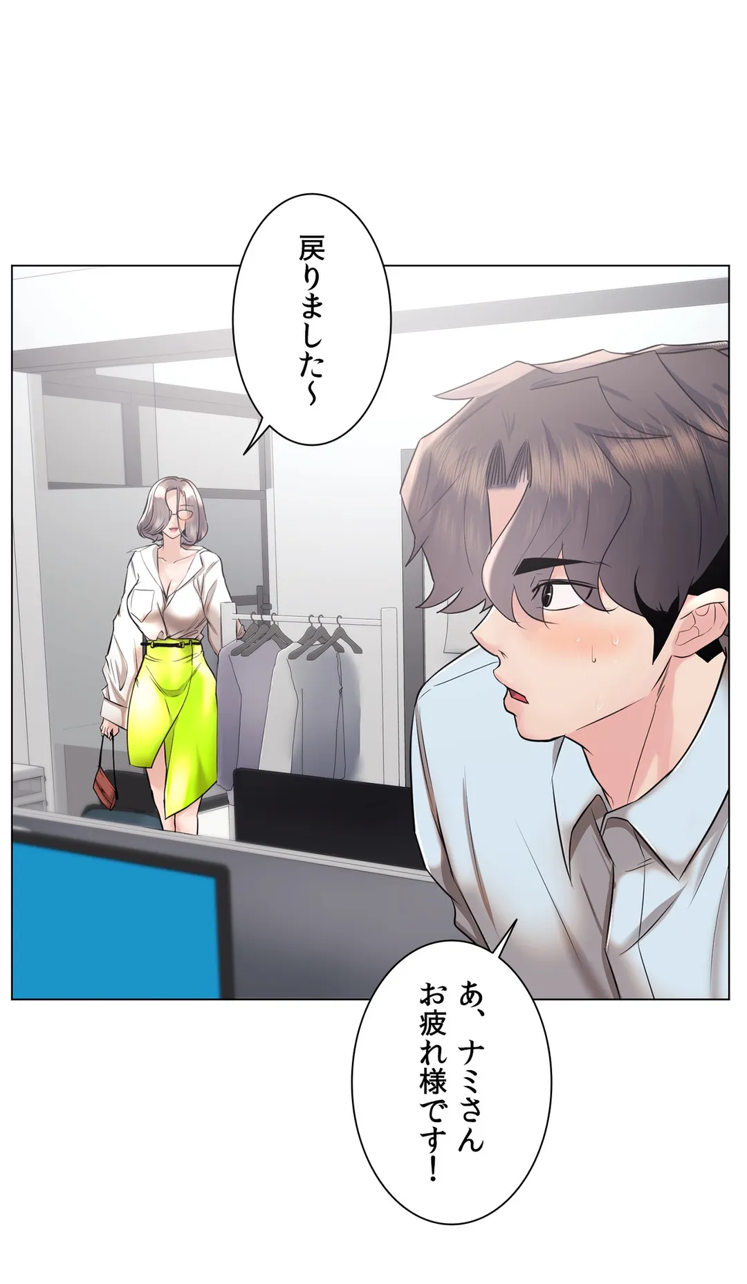 エッチなオモチャ〜刺激的な愛を求めて〜 第50話 - Trang 26