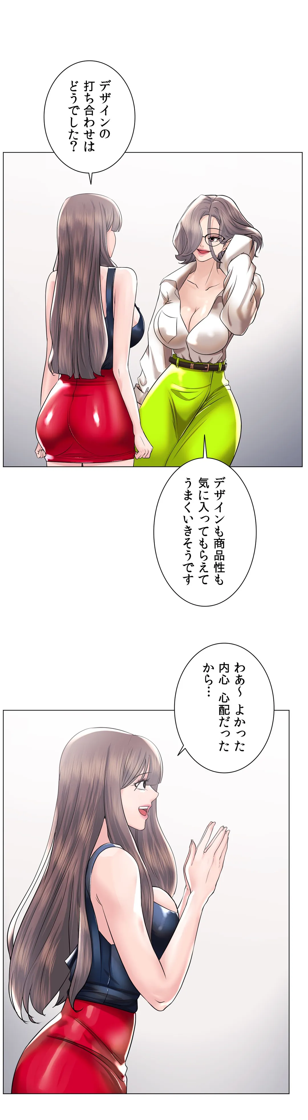 エッチなオモチャ〜刺激的な愛を求めて〜 第50話 - Trang 28