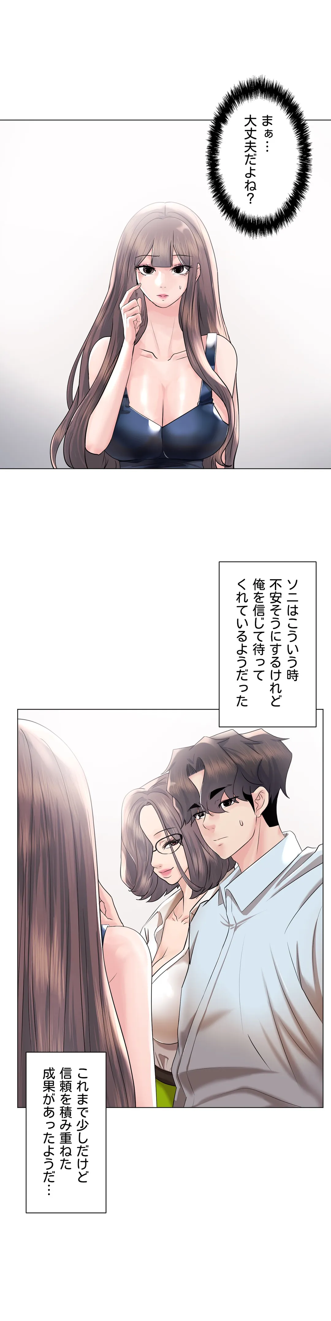 エッチなオモチャ〜刺激的な愛を求めて〜 第50話 - Trang 31