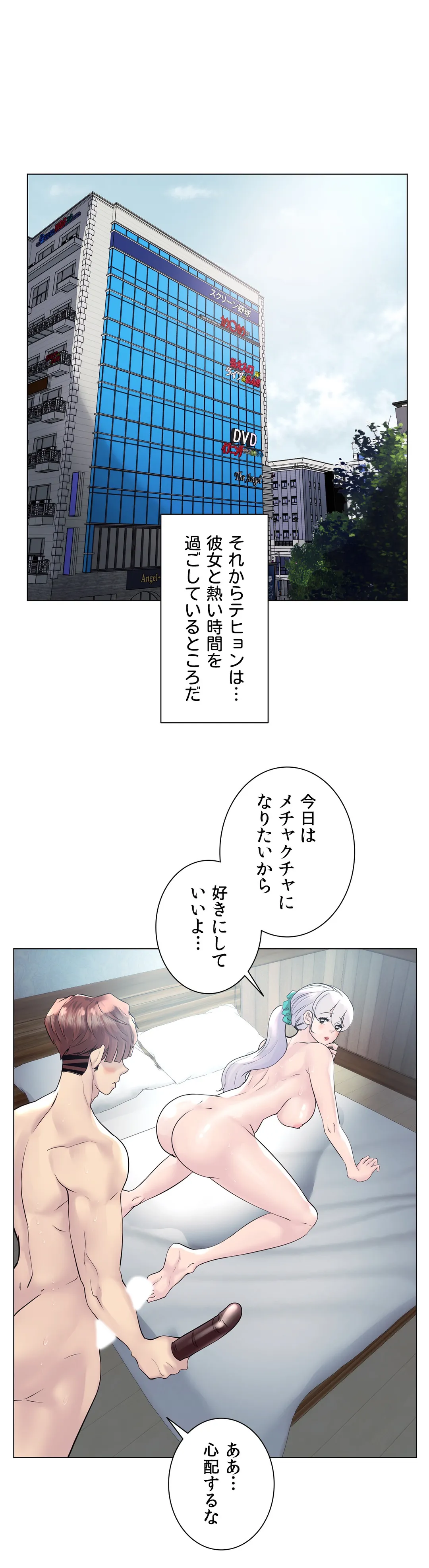 エッチなオモチャ〜刺激的な愛を求めて〜 第50話 - Trang 32