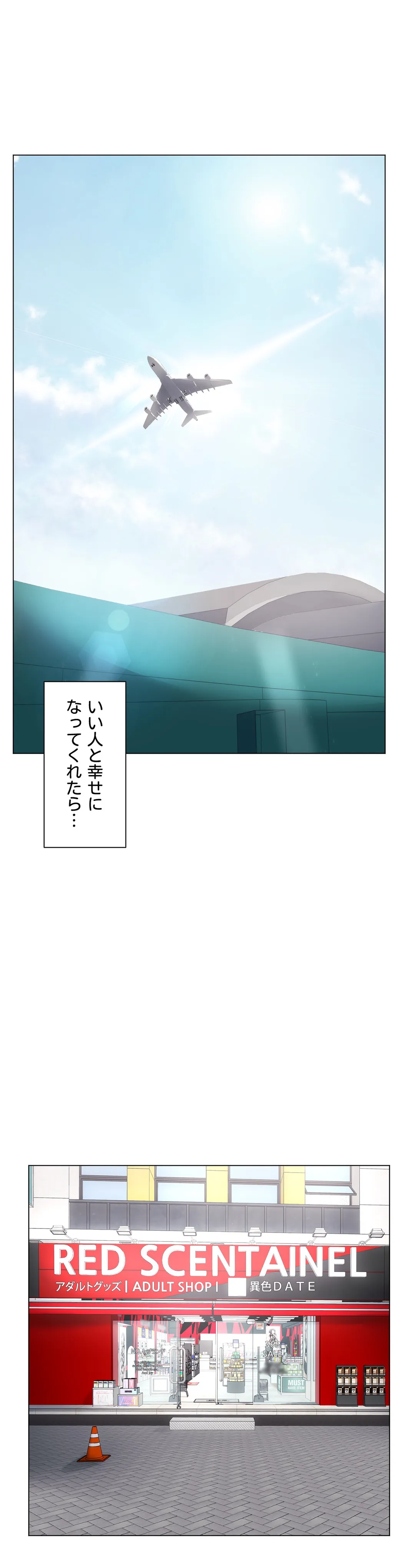 エッチなオモチャ〜刺激的な愛を求めて〜 第50話 - Trang 40