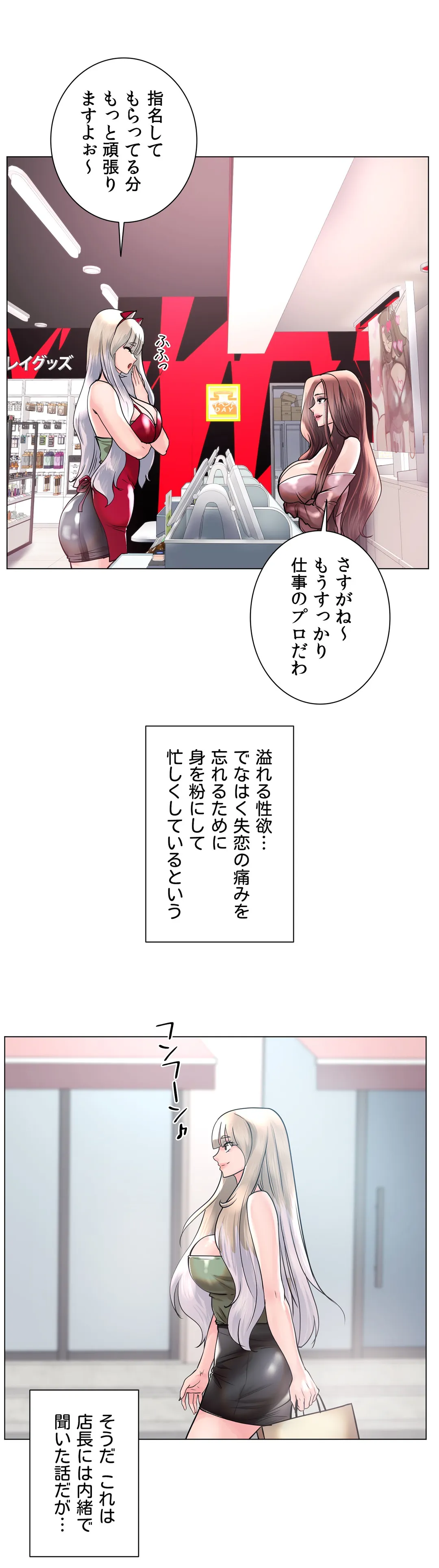 エッチなオモチャ〜刺激的な愛を求めて〜 第50話 - Trang 43