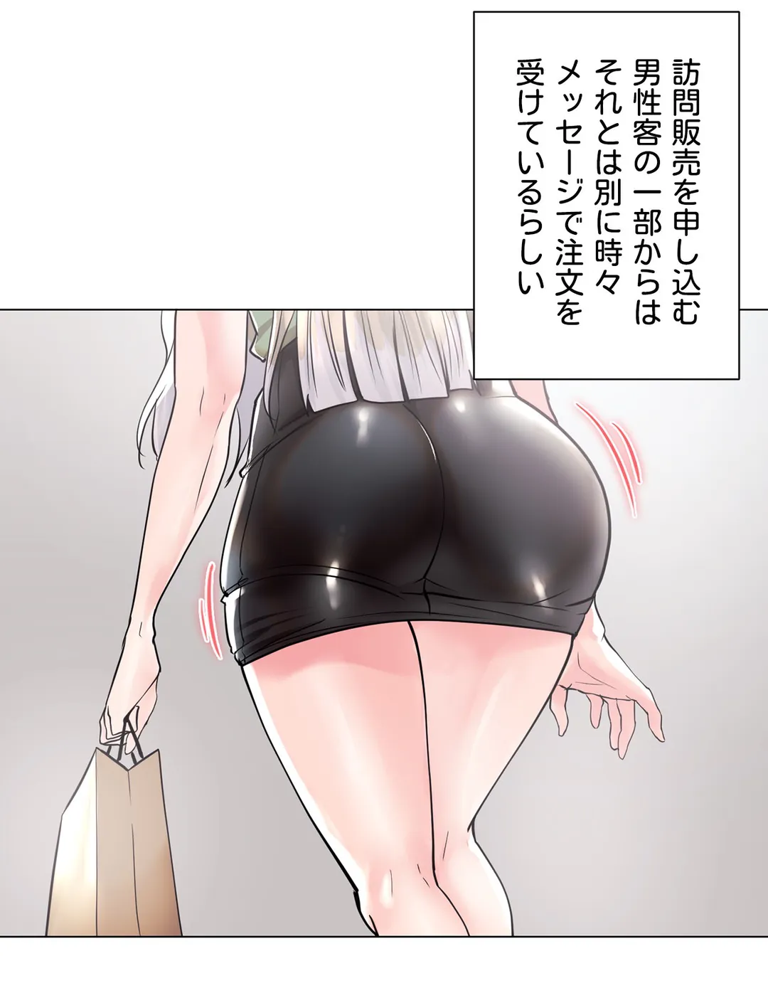 エッチなオモチャ〜刺激的な愛を求めて〜 第50話 - Trang 44