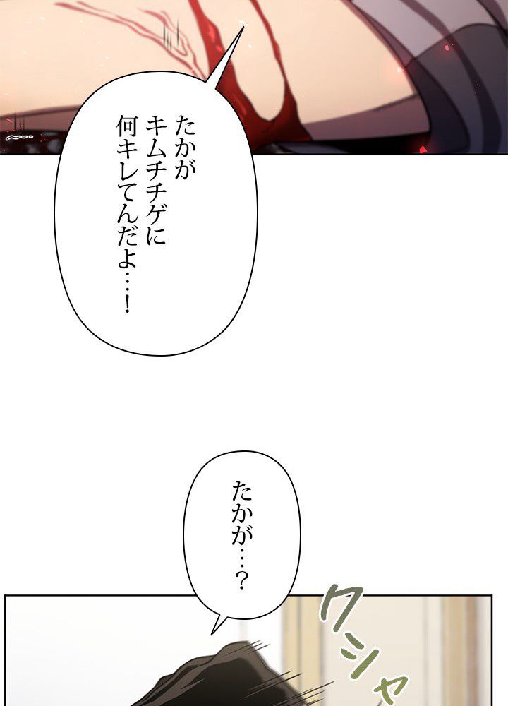 1万年ぶりに帰還したプレイヤー - 第7話 - Page 52