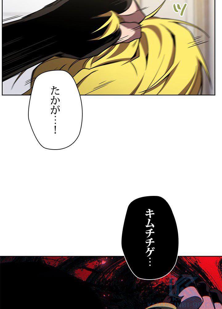 1万年ぶりに帰還したプレイヤー - 第7話 - Page 53