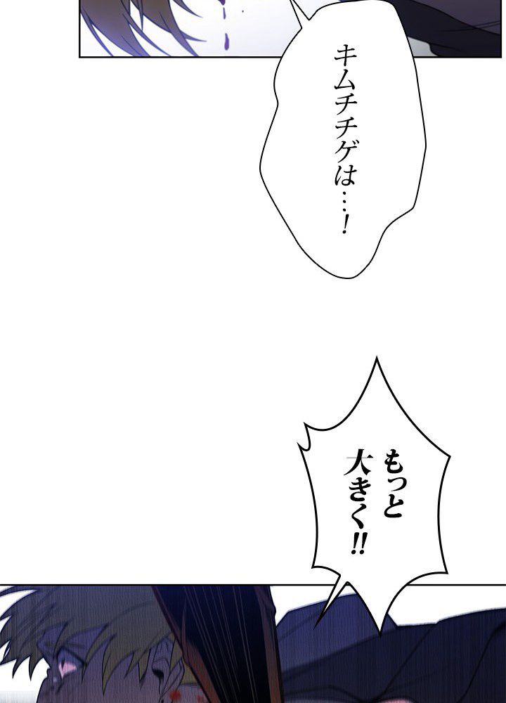 1万年ぶりに帰還したプレイヤー - 第7話 - Page 64