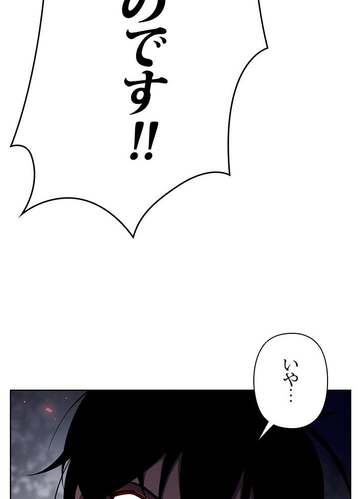 1万年ぶりに帰還したプレイヤー - 第7話 - Page 70