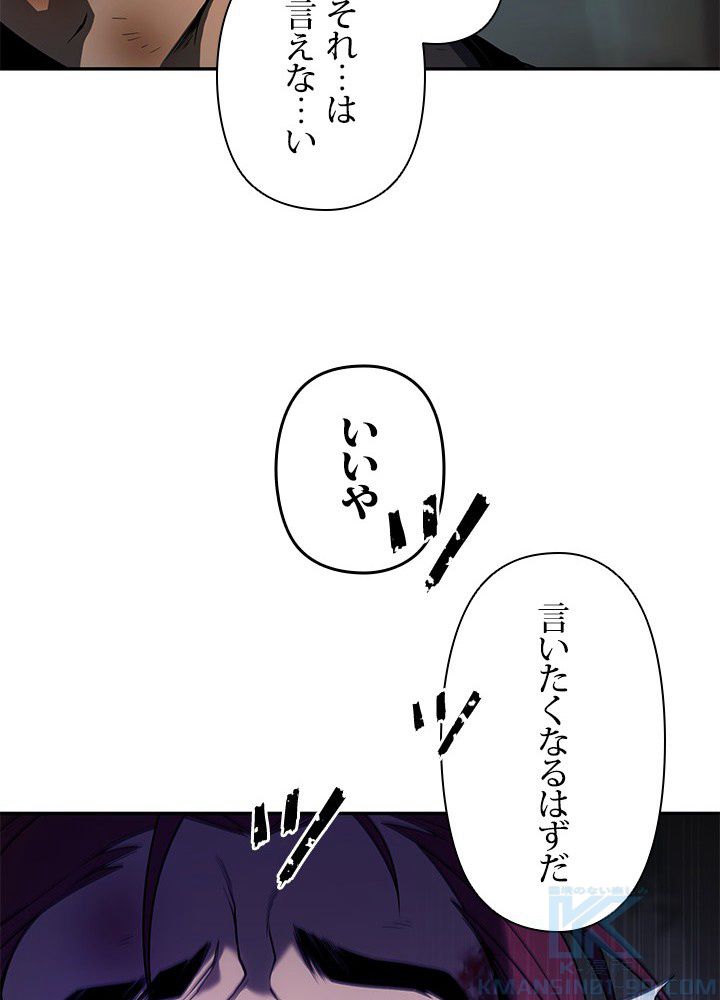 1万年ぶりに帰還したプレイヤー - 第18話 - Page 8