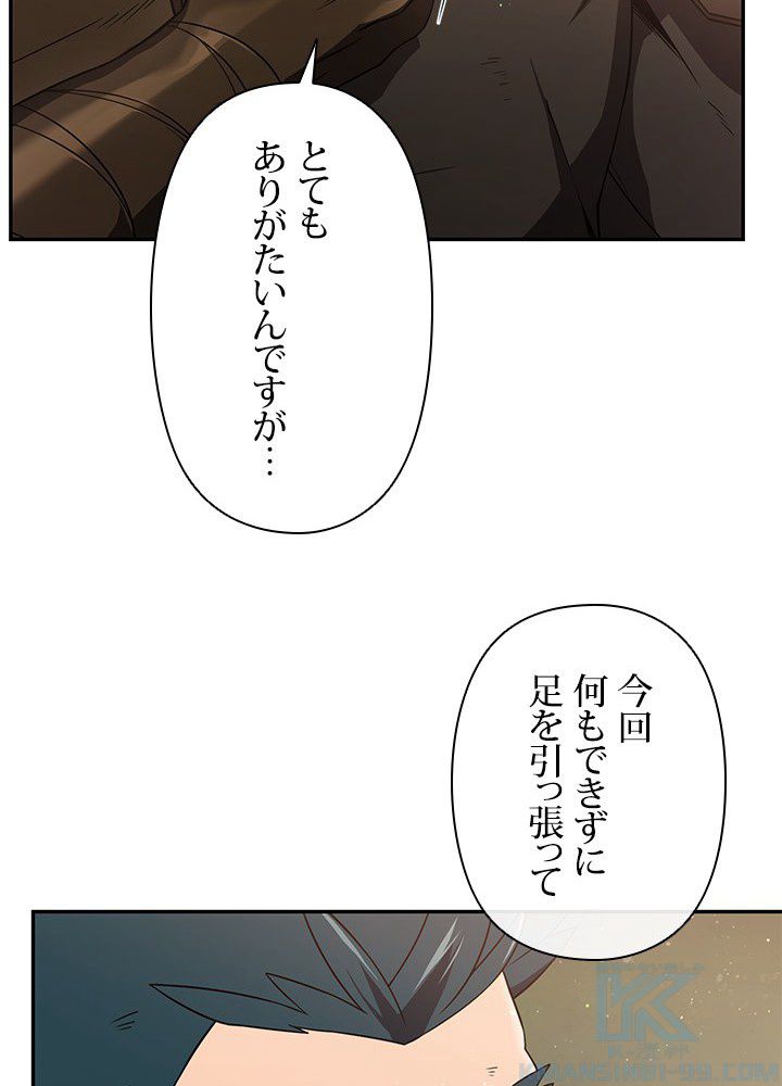 1万年ぶりに帰還したプレイヤー - 第19話 - Page 11