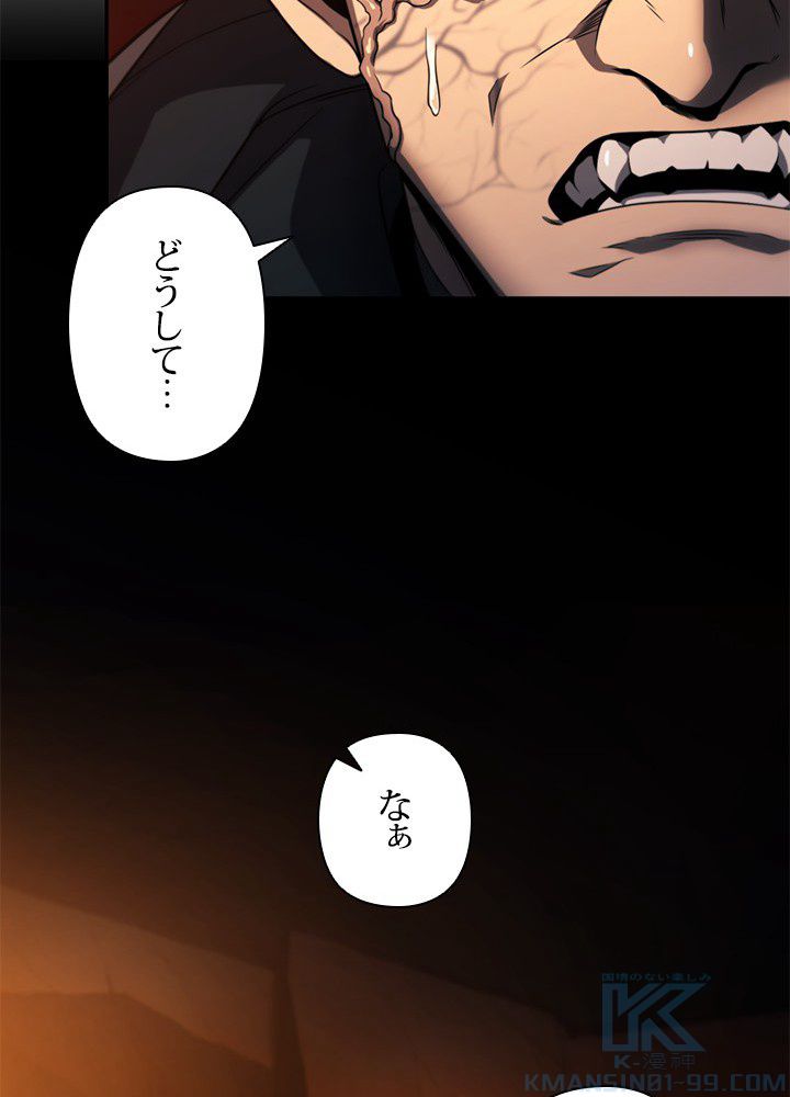 1万年ぶりに帰還したプレイヤー - 第21話 - Page 17