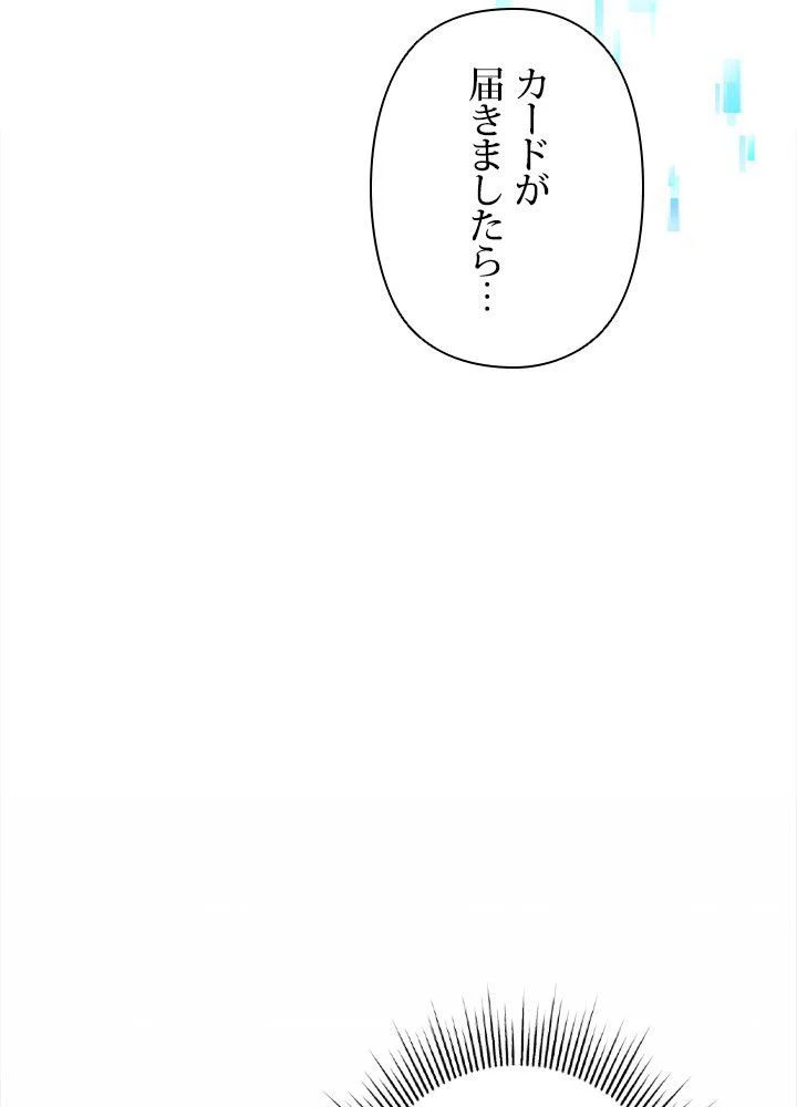 1万年ぶりに帰還したプレイヤー - 第23話 - Page 7