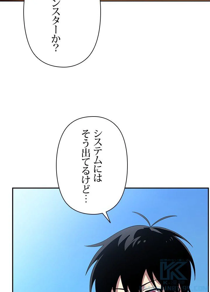 1万年ぶりに帰還したプレイヤー - 第26話 - Page 5