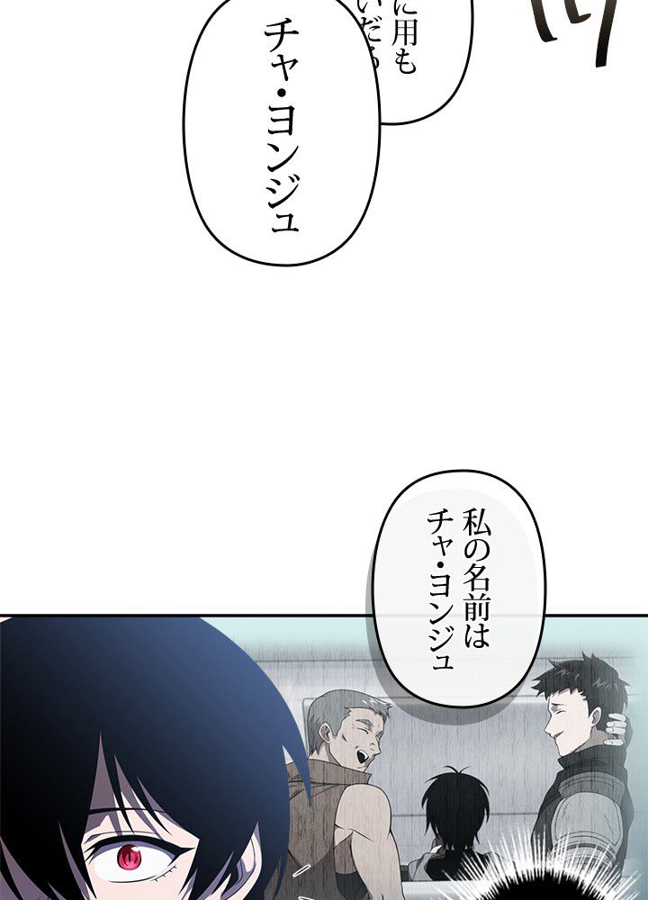 1万年ぶりに帰還したプレイヤー - 第29話 - Page 40