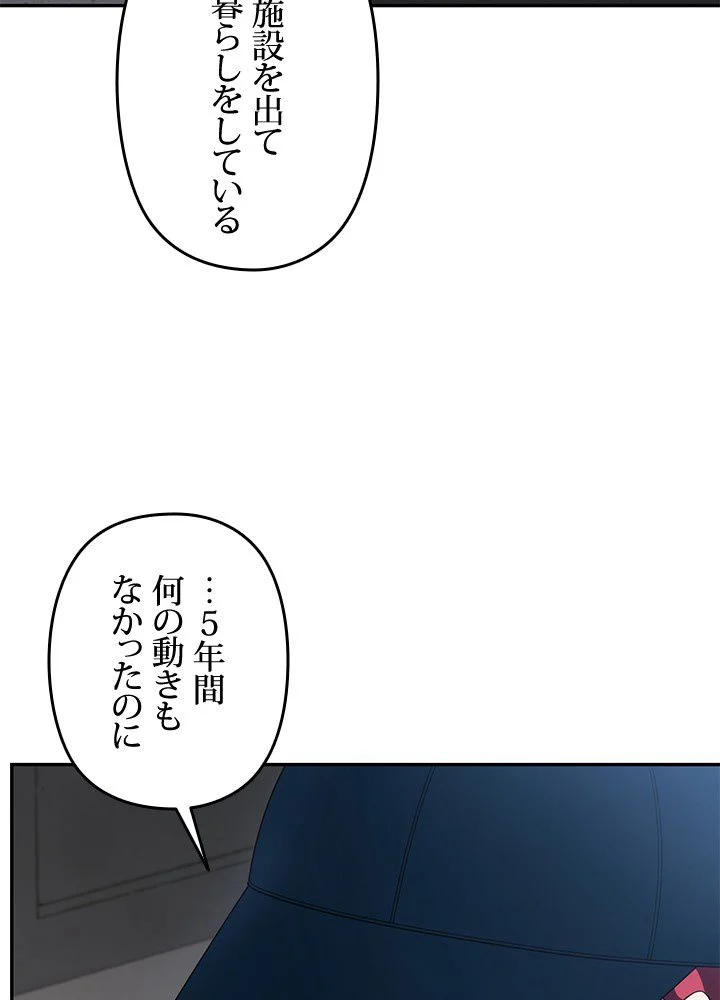 1万年ぶりに帰還したプレイヤー - 第29話 - Page 51