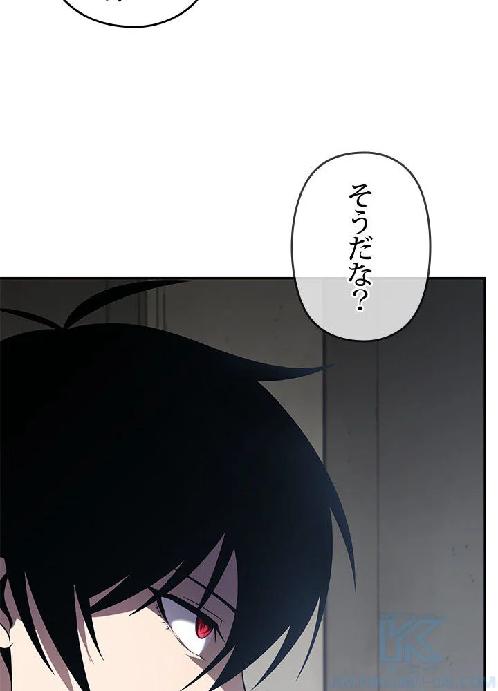 1万年ぶりに帰還したプレイヤー - 第29話 - Page 53