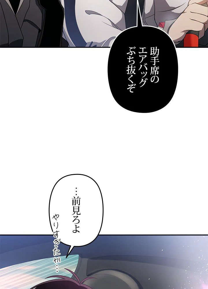 1万年ぶりに帰還したプレイヤー - 第30話 - Page 46