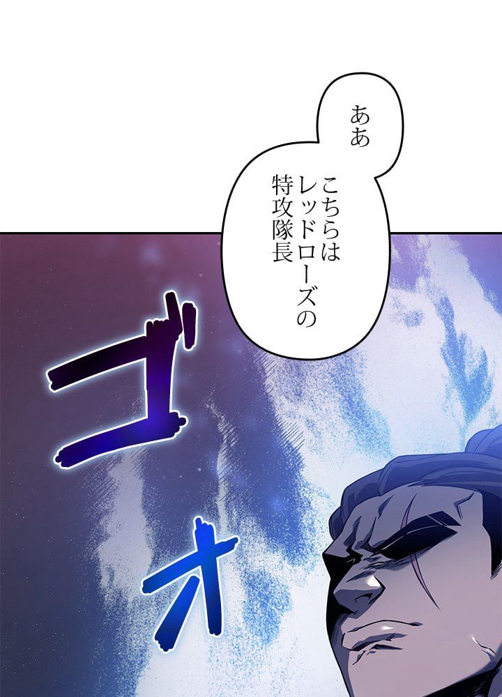 1万年ぶりに帰還したプレイヤー - 第30話 - Page 70