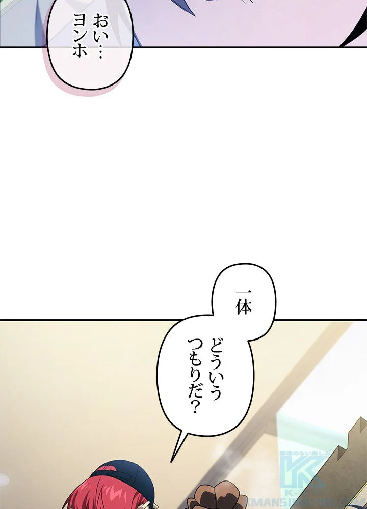 1万年ぶりに帰還したプレイヤー - 第31話 - Page 11