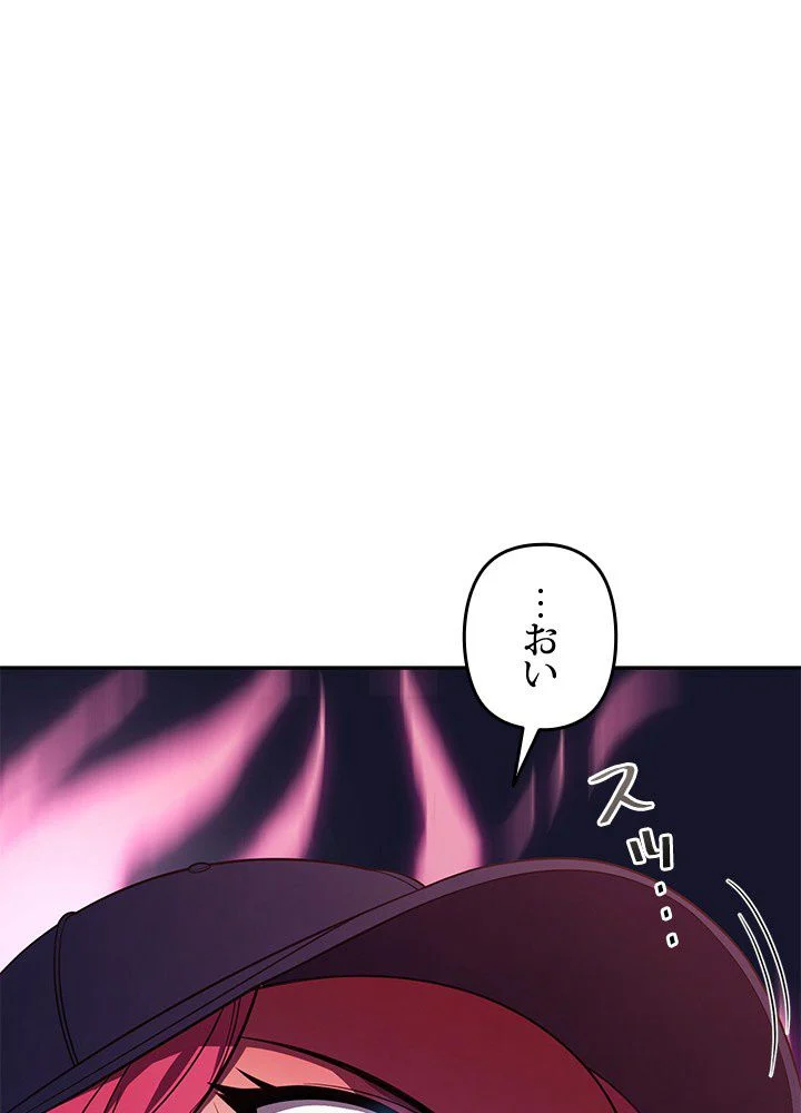 1万年ぶりに帰還したプレイヤー - 第31話 - Page 13