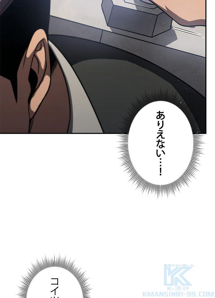 1万年ぶりに帰還したプレイヤー - 第31話 - Page 122