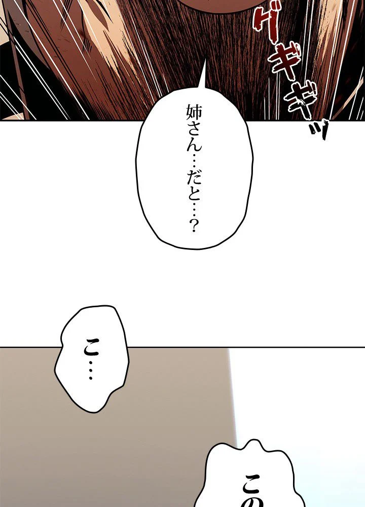 1万年ぶりに帰還したプレイヤー - 第31話 - Page 30