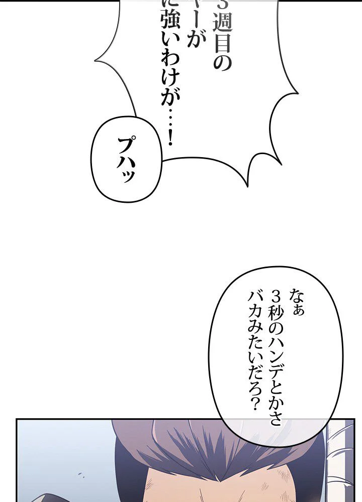 1万年ぶりに帰還したプレイヤー - 第32話 - Page 7