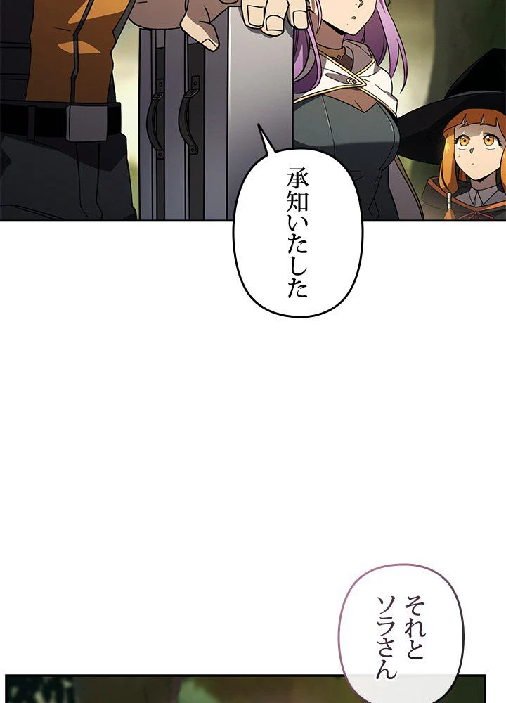 1万年ぶりに帰還したプレイヤー - 第34話 - Page 9