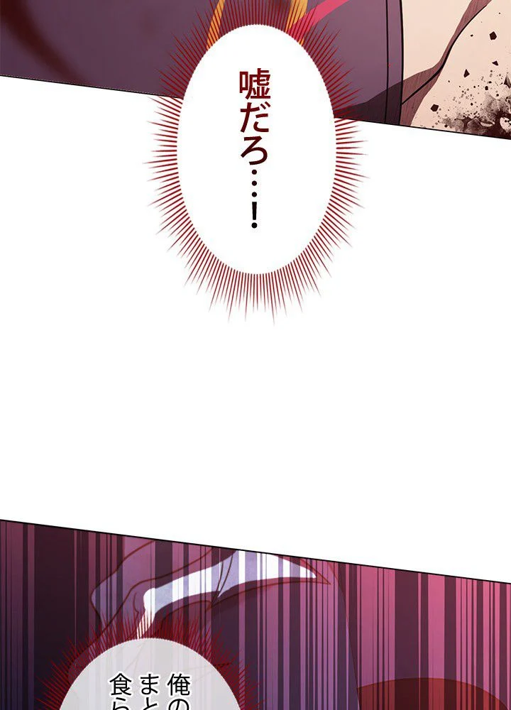 1万年ぶりに帰還したプレイヤー - 第37話 - Page 117