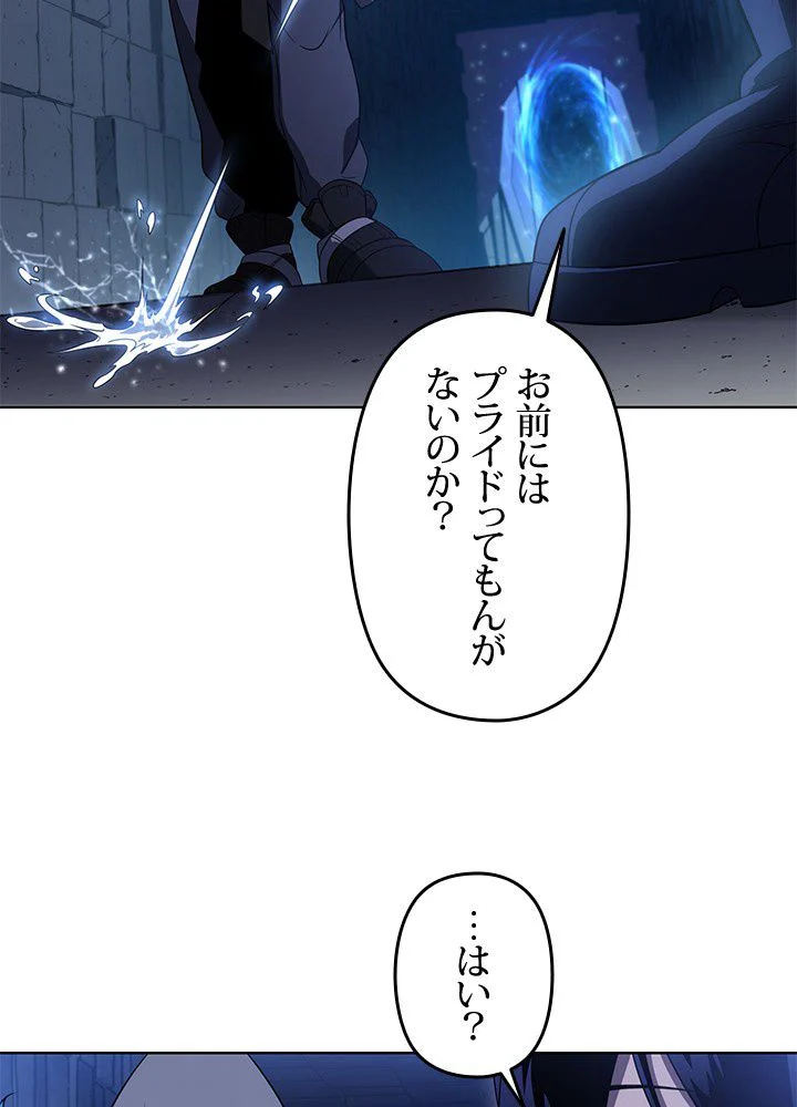 1万年ぶりに帰還したプレイヤー - 第37話 - Page 25